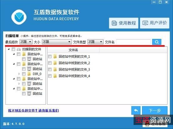 数据恢复软件保护你珍贵的数据