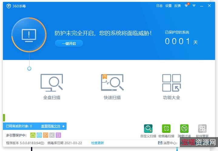 最安静杀毒软件火绒-单文件