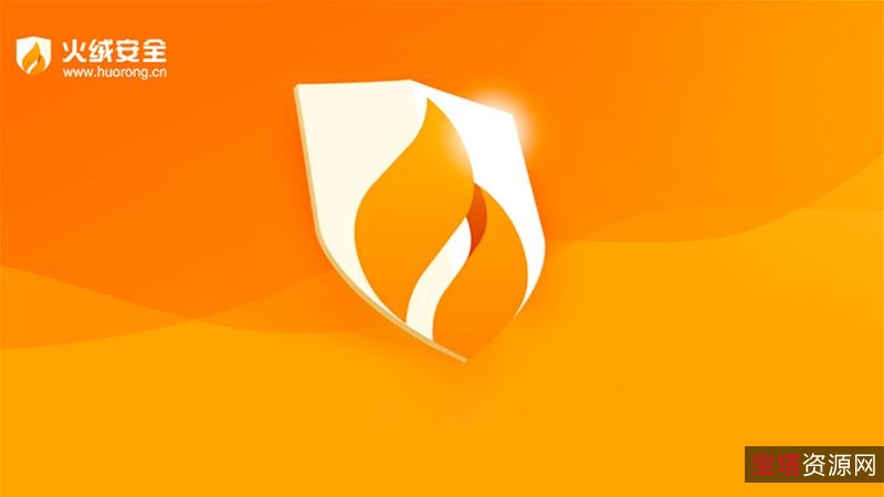 最安静杀毒软件火绒-单文件