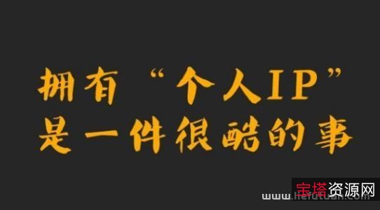 来炸场?，十年经验打造