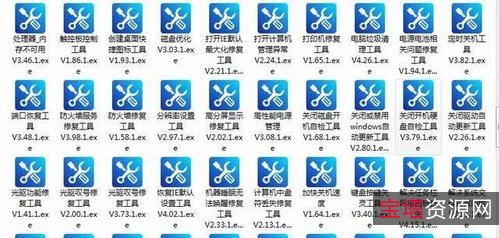 204个联想工程师专用电脑修复小工具