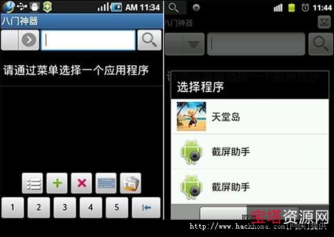 mi+ma+po+jie【Windows+Android】两大平台神器！