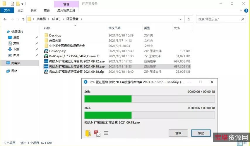 Windows【阿里云盘变本地硬盘】CloudDrive+V1.1.41