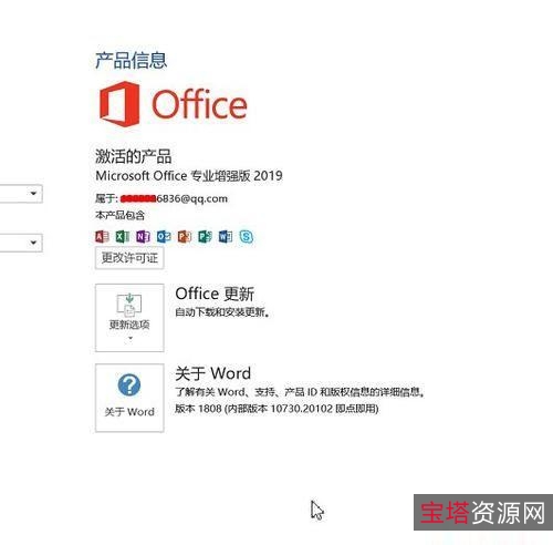 「Office+2021+激活工具」值得拥有！