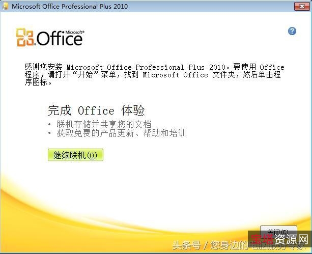 「Office+2021+激活工具」值得拥有！