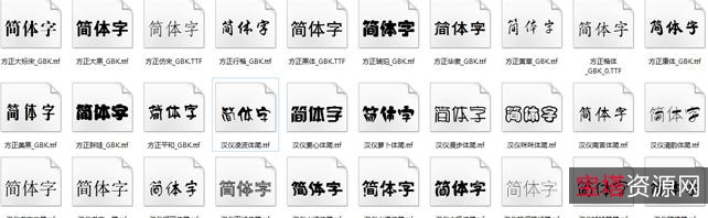 免费商用字体合集