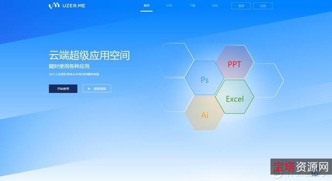 超实用的电脑工具整合到一起