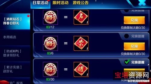 「王者荣耀/热门英雄+」付费教程+!+豪礼等你拿！