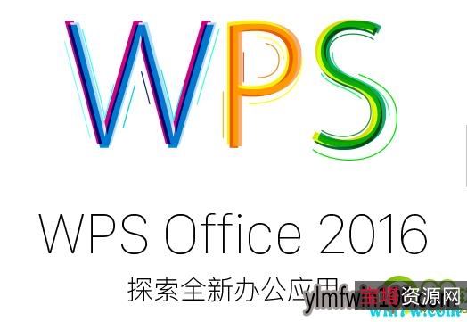 WPS安卓+电脑+序列号