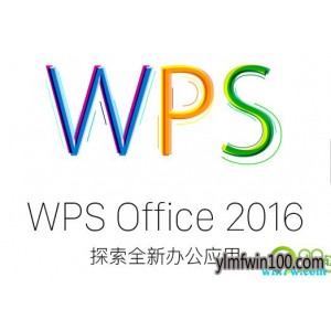 WPS安卓+电脑+序列号