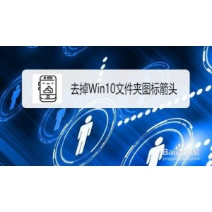 「彻底删除WIN10全家桶」