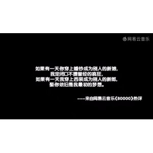 网抑云,一款可以自动屏蔽音乐热评的网站源码。+