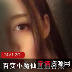 快手仙女大眼萌妹百变小魔仙,私拍AMRS颜值爆表,视频直播精彩纷呈