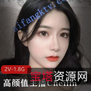 火花四射！StripChat华语区重磅核弹Cneilin，黑丝精油紫薇般容颜，大长腿2V1.8G，让你深醉其中！