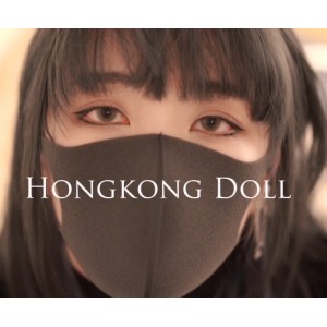 HongKongDoll-玩偶姐姐：把持自己的华裔网红，装腔作势的绝妙结合