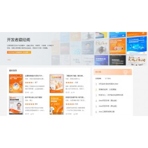 阿里云上的软陶电子书：专业技术学习、软件开发、云原生架构、安全下载