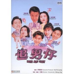 《1995年爱情喜剧：邱淑贞指导，叶伟民、郑伊健、王敏德、李蕙敏、江华联袂主演，4K超高清无删减版》——不道德的礼物，搞笑性感喜剧，捧腹大笑！