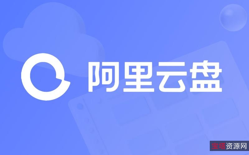 《高清视频「T-脱口秀大会」,原画倍速播放,阿里云盘全部四季节目》