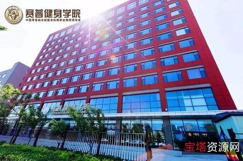 《价值19800元-赛普健身专视频：获取赛普健身技术、提升训练效果、参加健身比赛！过期不补》