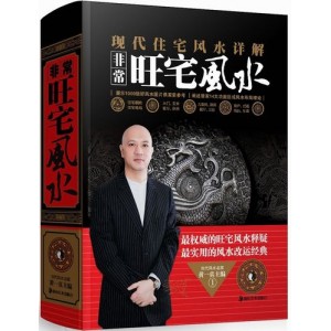 《古老中国风水秘术?选宅发财：原画、视频、APP汇总》