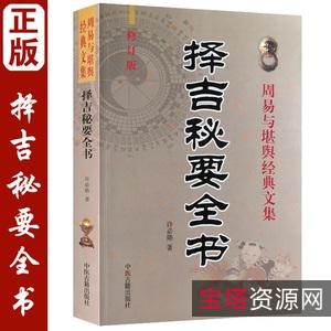 《古老中国风水秘术?选宅发财：原画、视频、APP汇总》