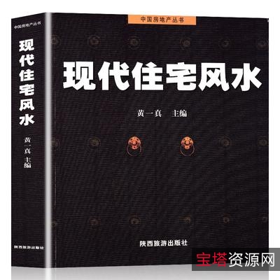 《古老中国风水秘术?选宅发财：原画、视频、APP汇总》