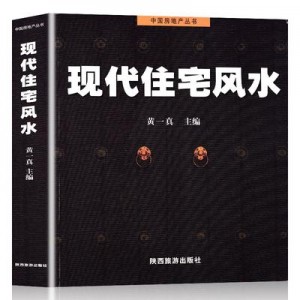 《古老中国风水秘术?选宅发财：原画、视频、APP汇总》
