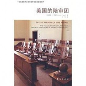 《失控陪审团：犯罪剧情片中的辩论与正义》