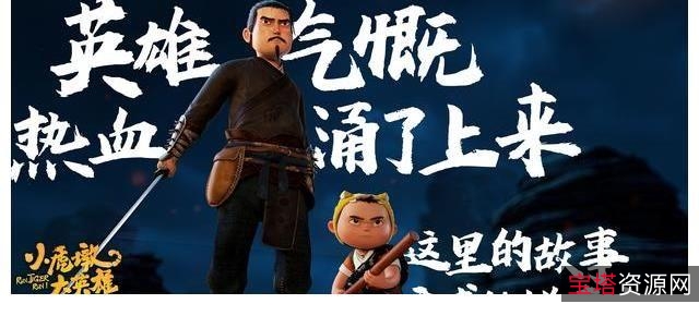 《小虎墩大英雄：阿里云驱动带你畅玩英雄联盟》