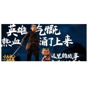 《小虎墩大英雄：阿里云驱动带你畅玩英雄联盟》