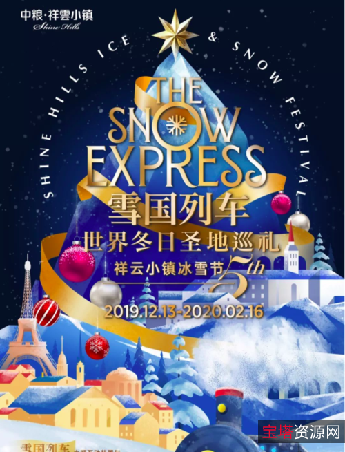 阿里云上免费下载!2020-2021雪国列车:多样化游戏模式,丰富视觉效果!XpgTCZ4p23E