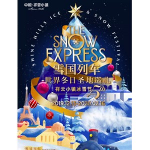 阿里云上免费下载！2020-2021雪国列车：多样化游戏模式，丰富视觉效果！XpgTCZ4p23E