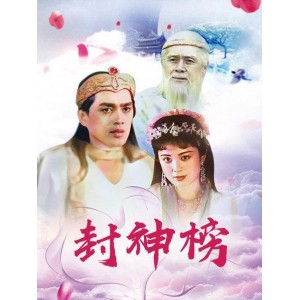 《封神榜：蓝天野4K高清修复（1990）》