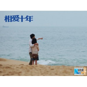 《相爱十年》高清视频+原画资源，阿里云盘+腾讯视频+爱奇艺，倍速播放！