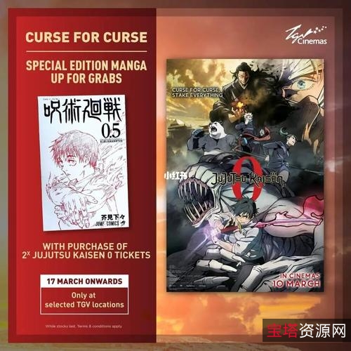 《咒术回战JujutsuKaisen：原画丰富、APP查看最新动画情报，阿里云盘倍速下载》