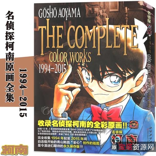 获取《名侦探柯南》资源，阿里云盘、APP、官网、社交网站一站式服务，倍速播放让观影更便捷！