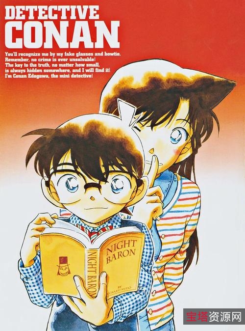 获取《名侦探柯南》资源，阿里云盘、APP、官网、社交网站一站式服务，倍速播放让观影更便捷！