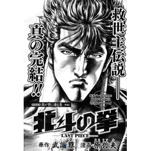 《北斗神拳》1984年全集，阿里云盘上免费下载，APP端、PC端、原画、倍速播放，视频清晰流畅，超值收藏！