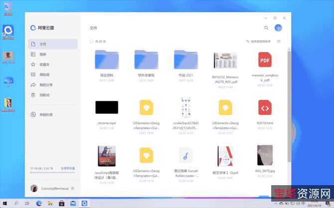 阿里云盘下载:《雪花女神龙》(2003),不限速、轻松观看