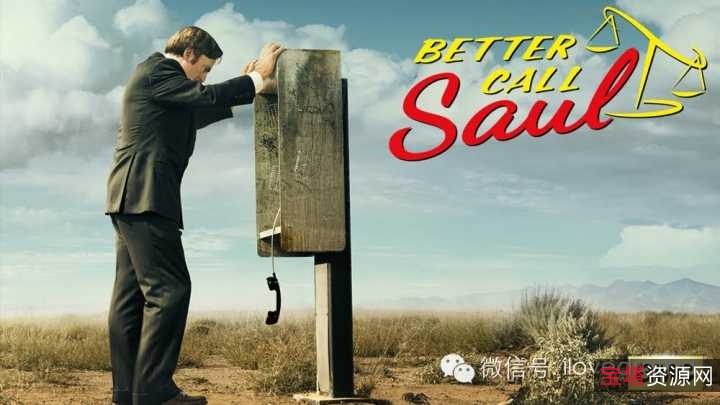精彩犯罪剧:《feng+sao律师BetterCallSaul(2015-2022)》,阿里云盘超清资源,APP视频片段,倍速播放!