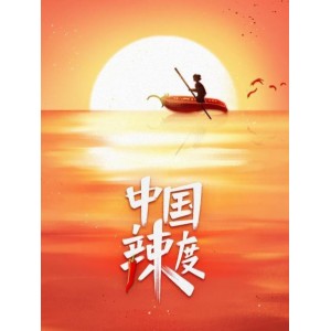 《美食文化的精彩瞬间：非常好看的美食记录片》