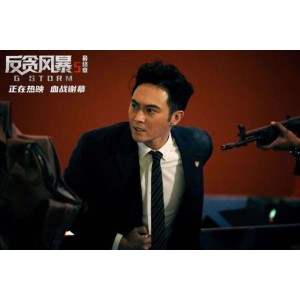 反贪风暴5黄宗泽/谢天华主演，阿里云盘视频原画倍速播放，电影港星云集官方活动礼品等你来拿！