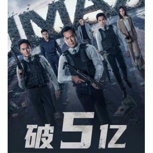 反贪风暴5黄宗泽/谢天华主演，阿里云盘视频原画倍速播放，电影港星云集官方活动礼品等你来拿！