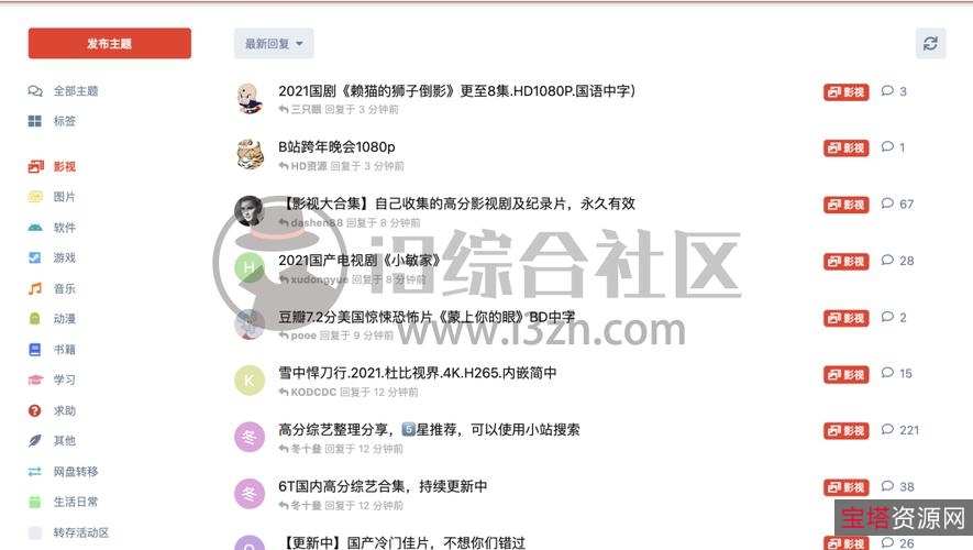 2022年4K视频:开端.Reset.H265.AAC.内嵌简中,高清4K原画、倍速播放,阿里云盘、APP多种观看方式