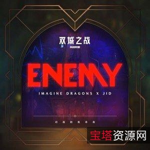 阿里云盘APP提供:2160P视频原画,倍速播放!《对手.Enemy.2021:2160P视觉盛宴,体验最精彩的电影之旅》