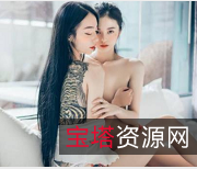 《极致美银，超高产视频！JVID极品女神特别隐藏录》