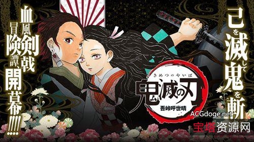 日本2019动画《鬼灭之刃》MKV全集,64.89G无字幕日语配音