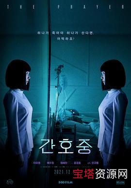 韩国动作犯罪大片《特运》：朴大民、朴素丹、宋清晨、金义城、郑贤俊、延宇振、张银河联手打造