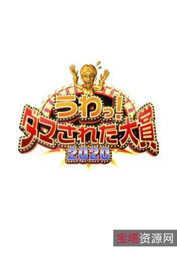 整人大赏2021年末3小时SP:阿里云盘视频、原画、倍速视频,一次有意义的时光