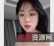 00后木瓜超级胸4V:3.1G颜值带劲,软妹子敢露敢做!